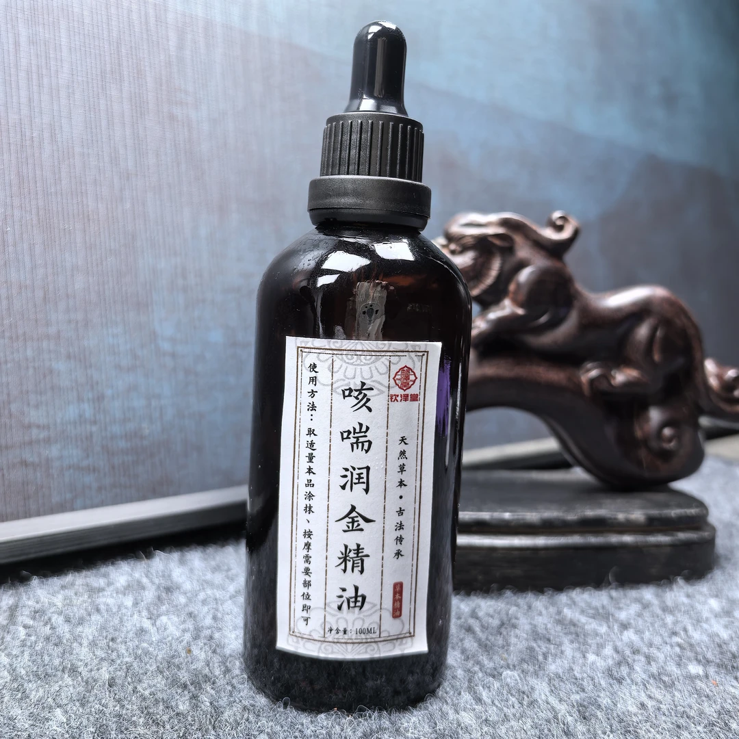 咳喘润金精油100ml一瓶