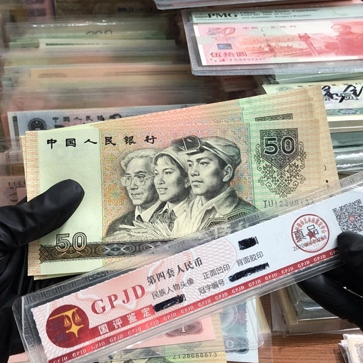 一张，9050金星绿波补号 真币号码随机 新的