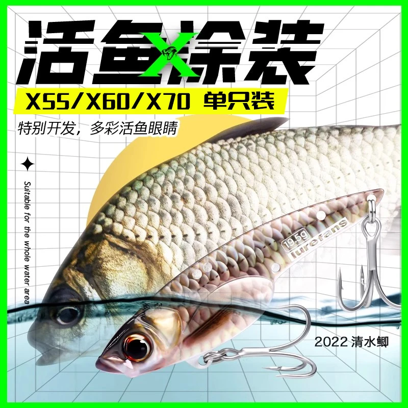 大河奔流vib小蛇实战装路亚假饵远投SR65 X50 X55 X70 翘嘴铁板
