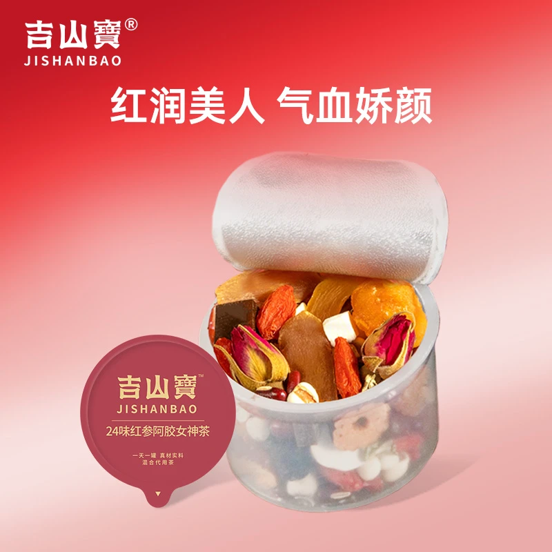吉山宝伊能静同款24味红参阿胶玫瑰女神茶 30罐喝30天 高端滋补