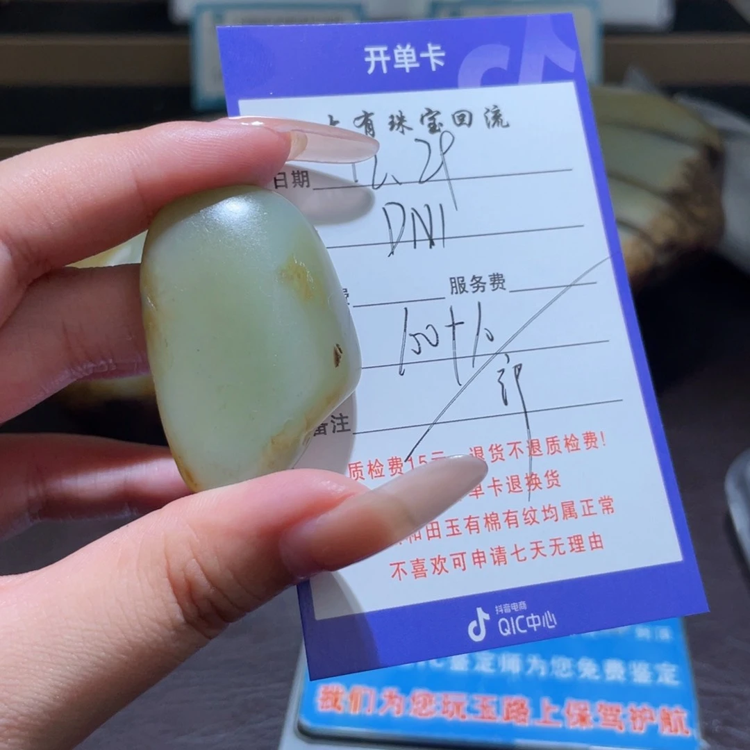 颈饰未镶嵌和田玉D*I