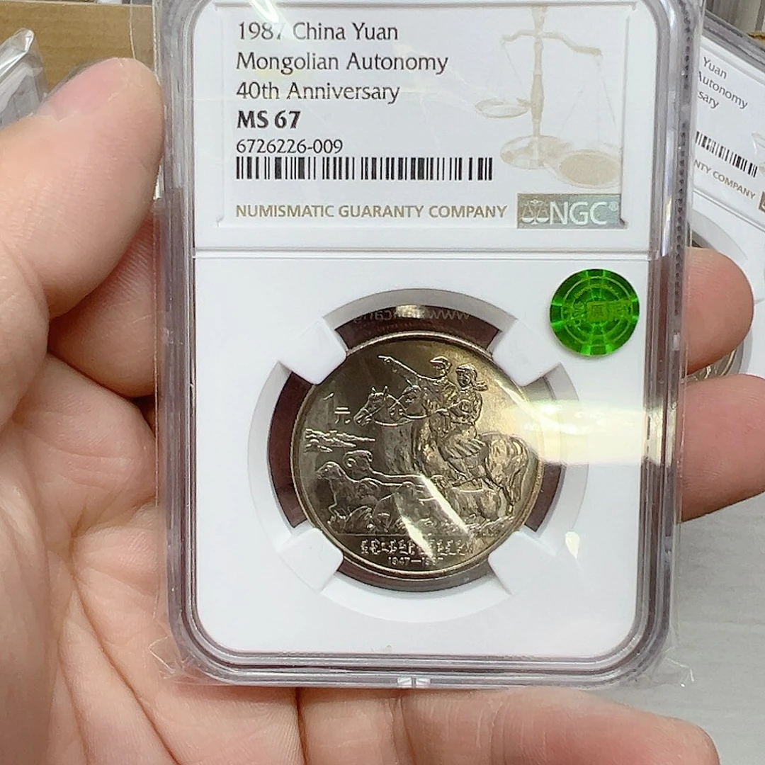 其他普通金属胖**哥内蒙古评级67分，009号