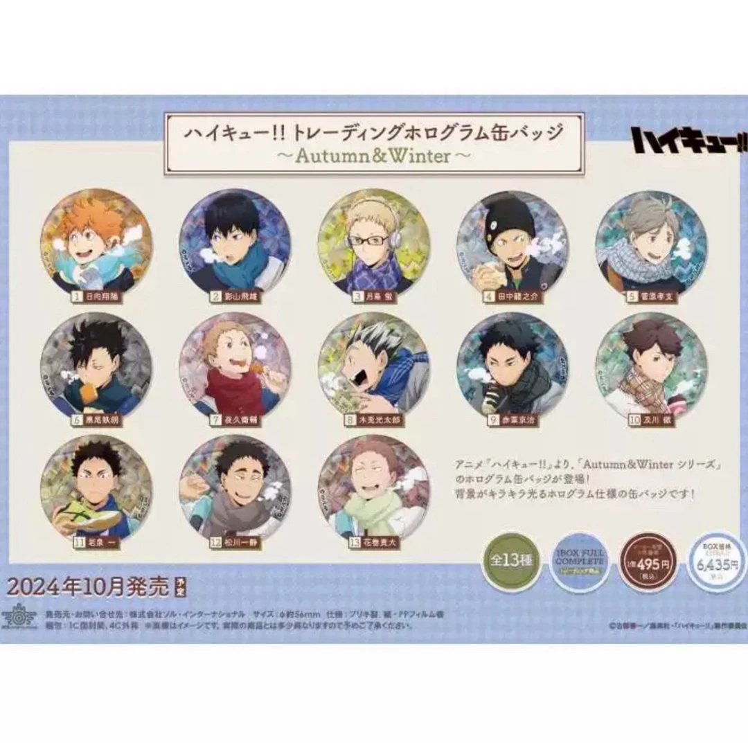 排球少年 旧秋冬单人系列柄吧唧 全13款（默认代拆）