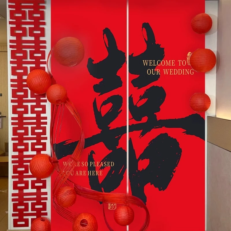 结婚礼喜字条幅挂布女方婚房布置套装订婚宴拍照新房卧室氛围装饰