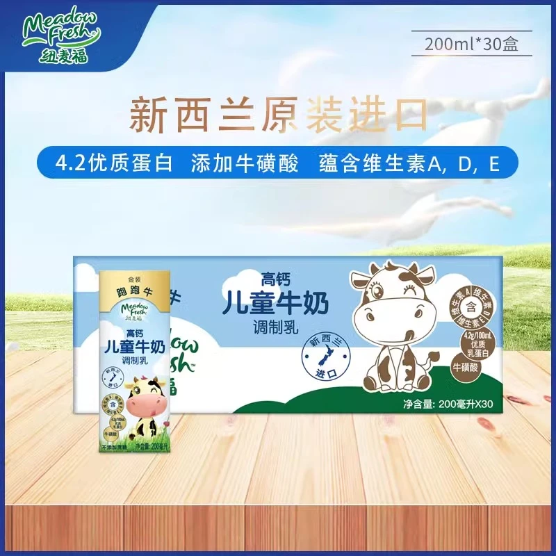 纽麦福100%草饲0蔗糖儿童牛奶金装跑跑牛4.2蛋白原装新西兰进口