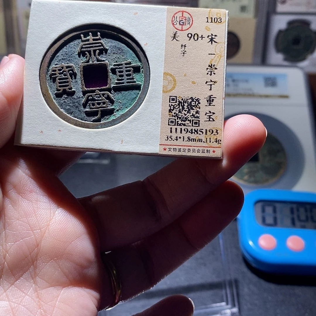 铜9 恭喜发财恭喜发财
