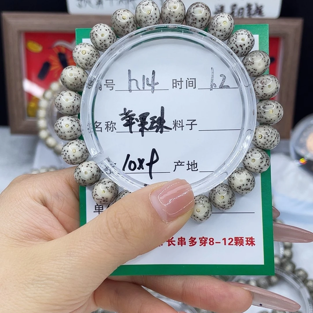 春****星月菩提手串h14苹果珠