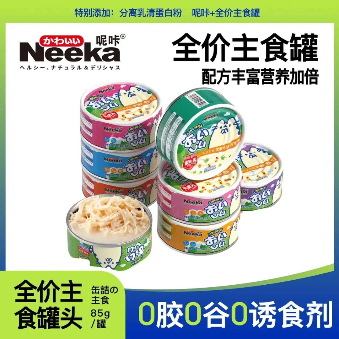 呢咔宠物罐头猫犬通用宠物零食鲜封罐高汤湿粮罐