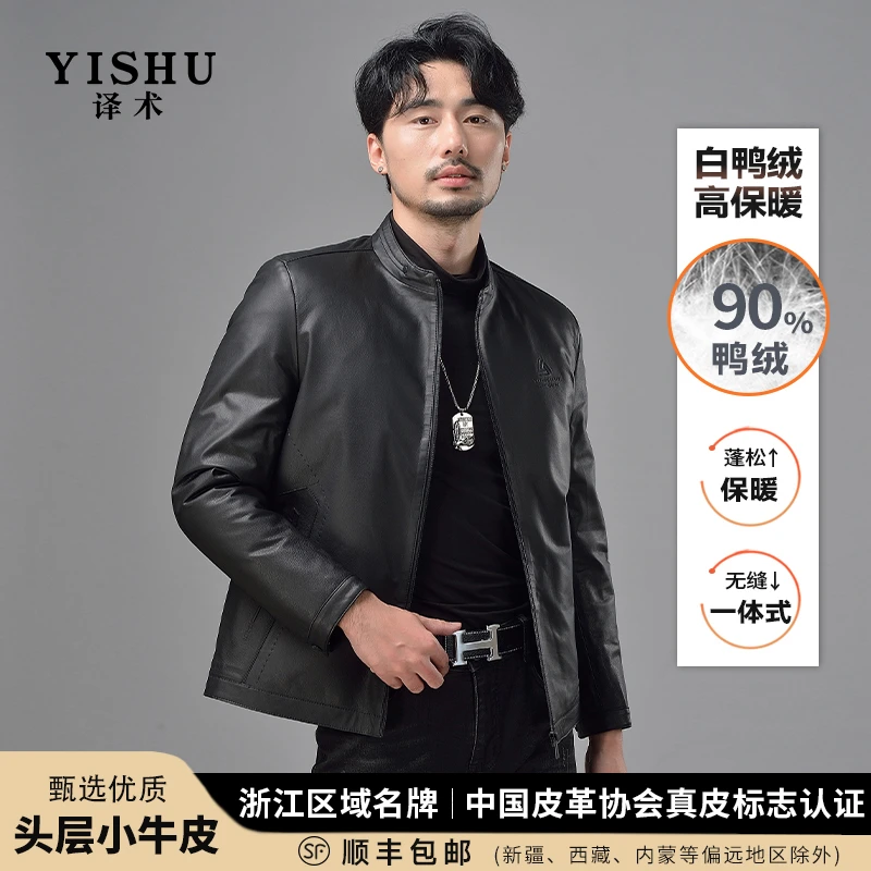 译术600216海宁真皮皮衣头层牛皮夹克羽绒内胆男士外套真皮立领
