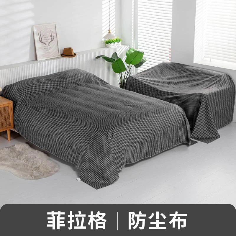 家具防尘罩遮盖防灰尘沙发罩遮灰布床上防尘布遮尘盖布床罩布家用
