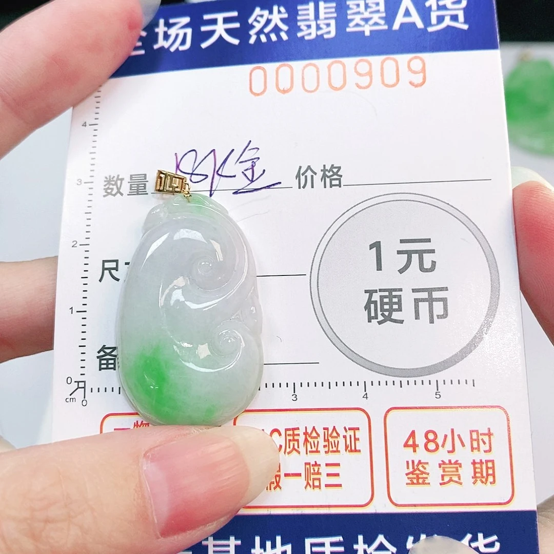 翡翠吊坠(不含链)18K金镶嵌
