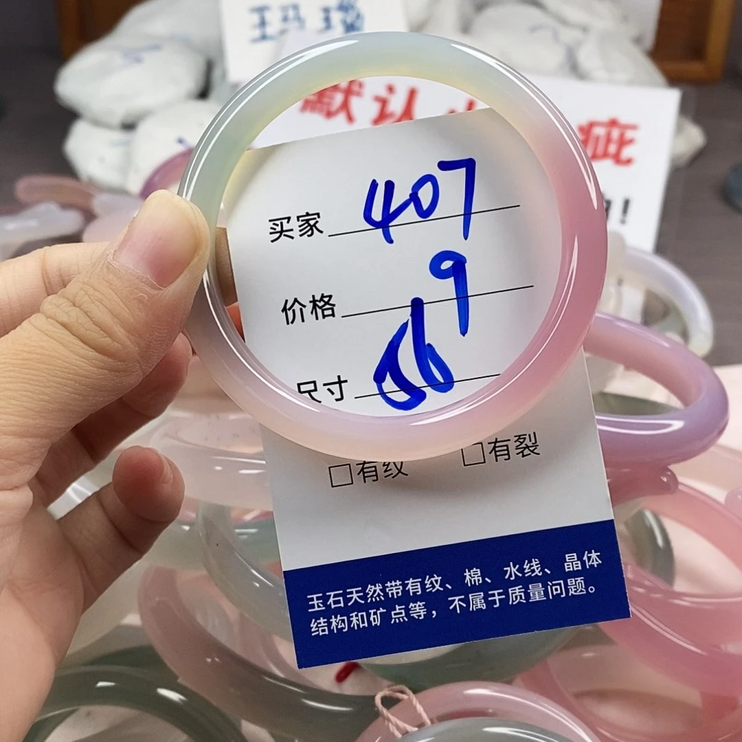 手镯玛瑙/玉髓未镶嵌407