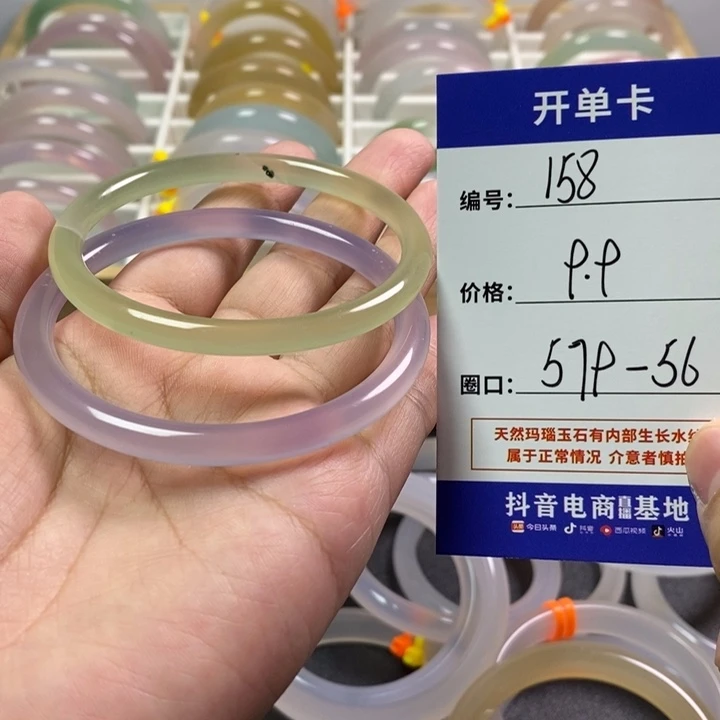 手镯玛瑙/玉髓未镶嵌