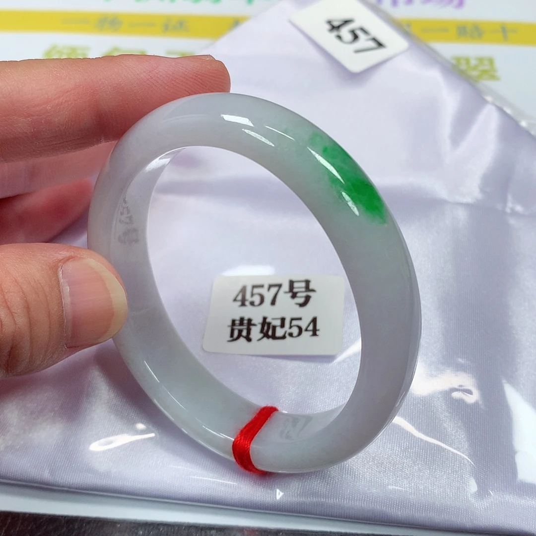 【闪购商品】翡翠手镯（贵妃镯）未镶嵌457号