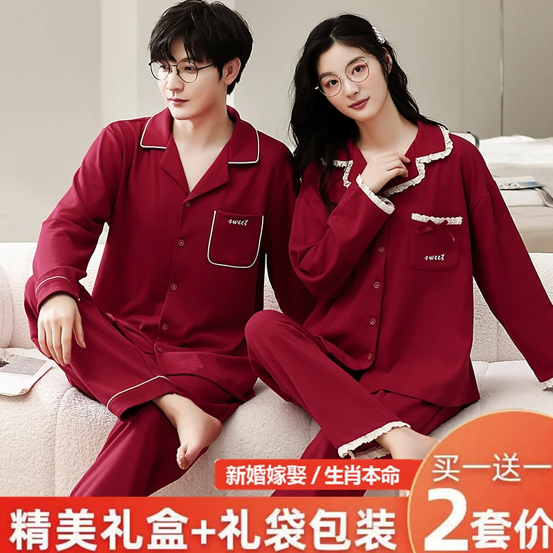 新婚情侣睡衣纯棉春秋季长袖男女结婚套装红色本命年夫妻家居服