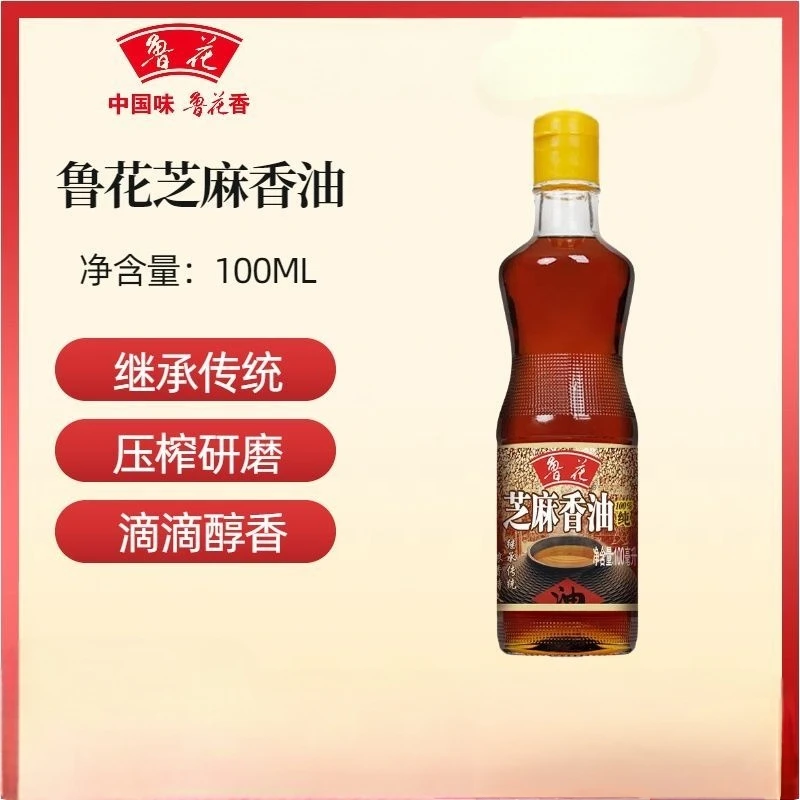 物理压榨纯芝麻香油凉拌火锅厨房调味食用油