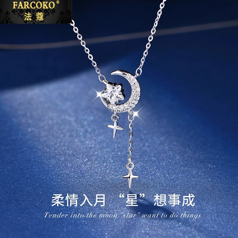 法蔻浪漫星月项链女士轻奢时尚气质锁骨链送女友老婆圣诞礼物