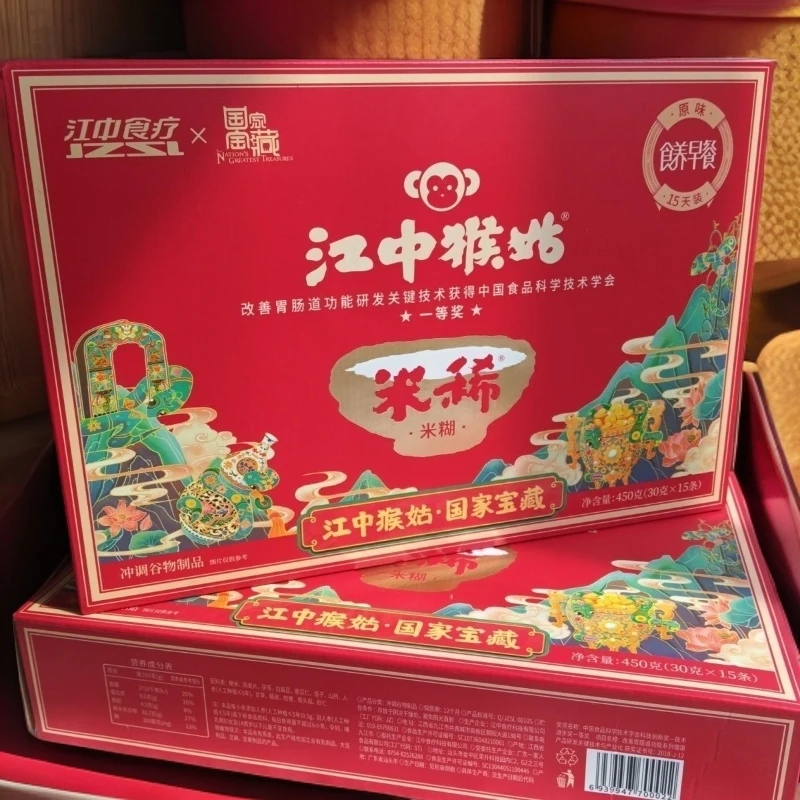 【效期至11月30号】江中猴姑高钙米稀200g10袋福袋猴头菇养胃冲泡
