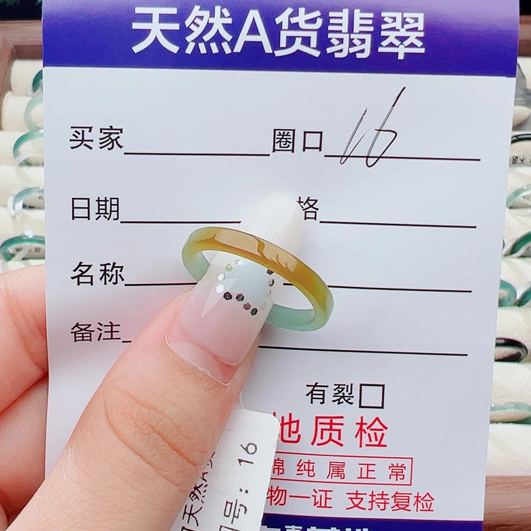 未镶嵌戒指翡翠天然