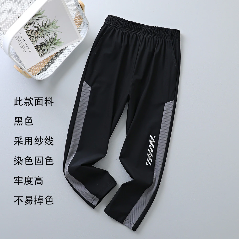 儿童男童运动长裤夏季冰丝速干裤男孩裤透气弹力运动裤童装
