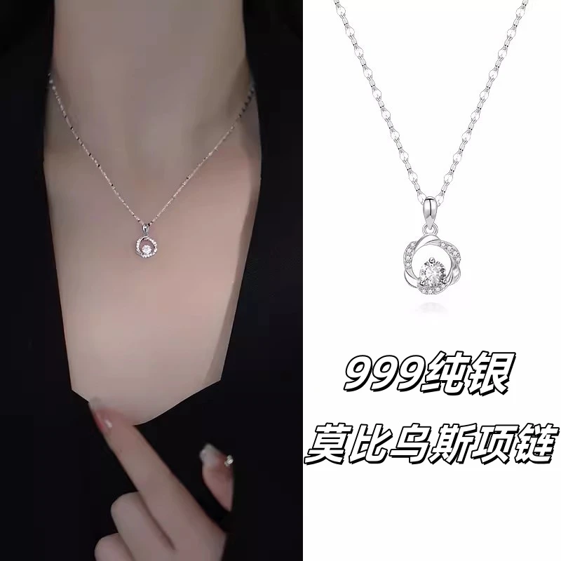 坠链均足银 999纯银莫比乌斯项链女轻奢小众新款锁骨链七夕节礼物
