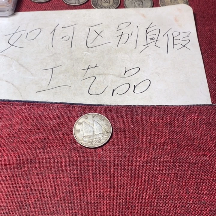 高端钱币铜加银银元