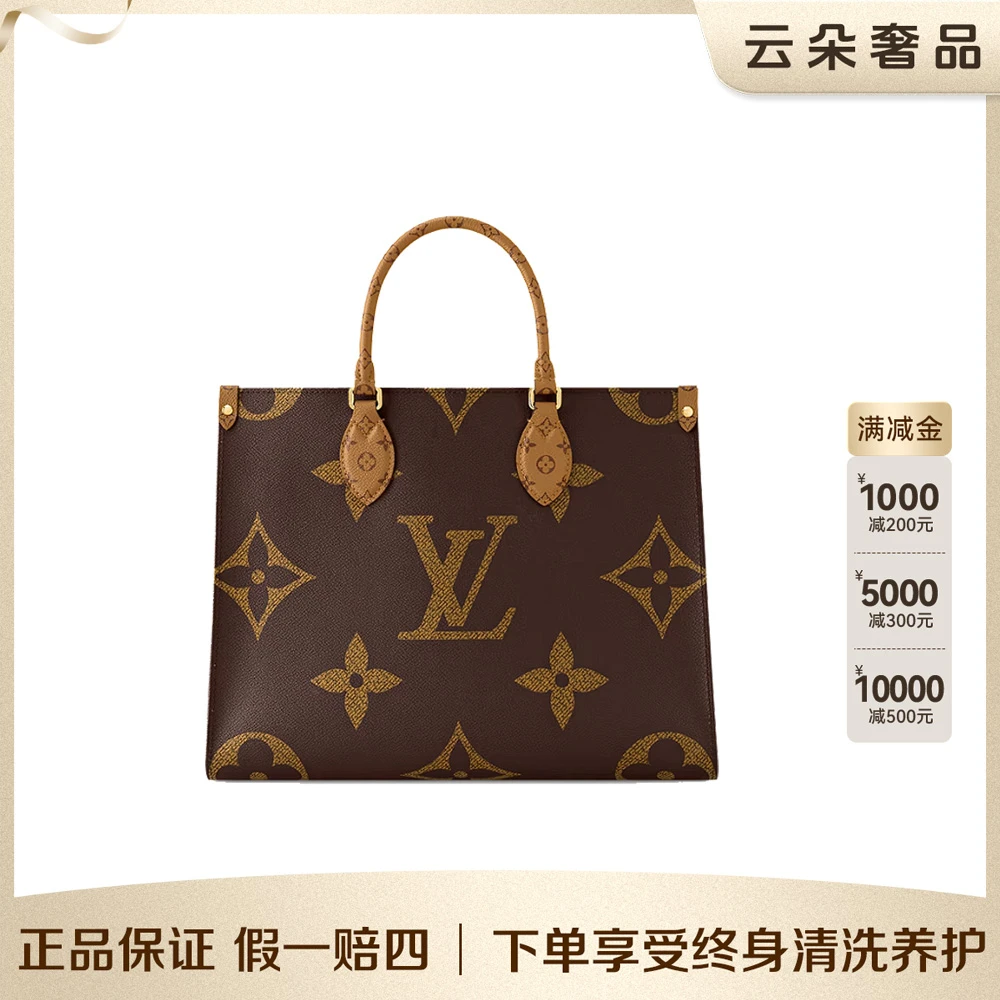 95新 LouisVuitton/路易威登 云朵奢品/ on the go中号/95新