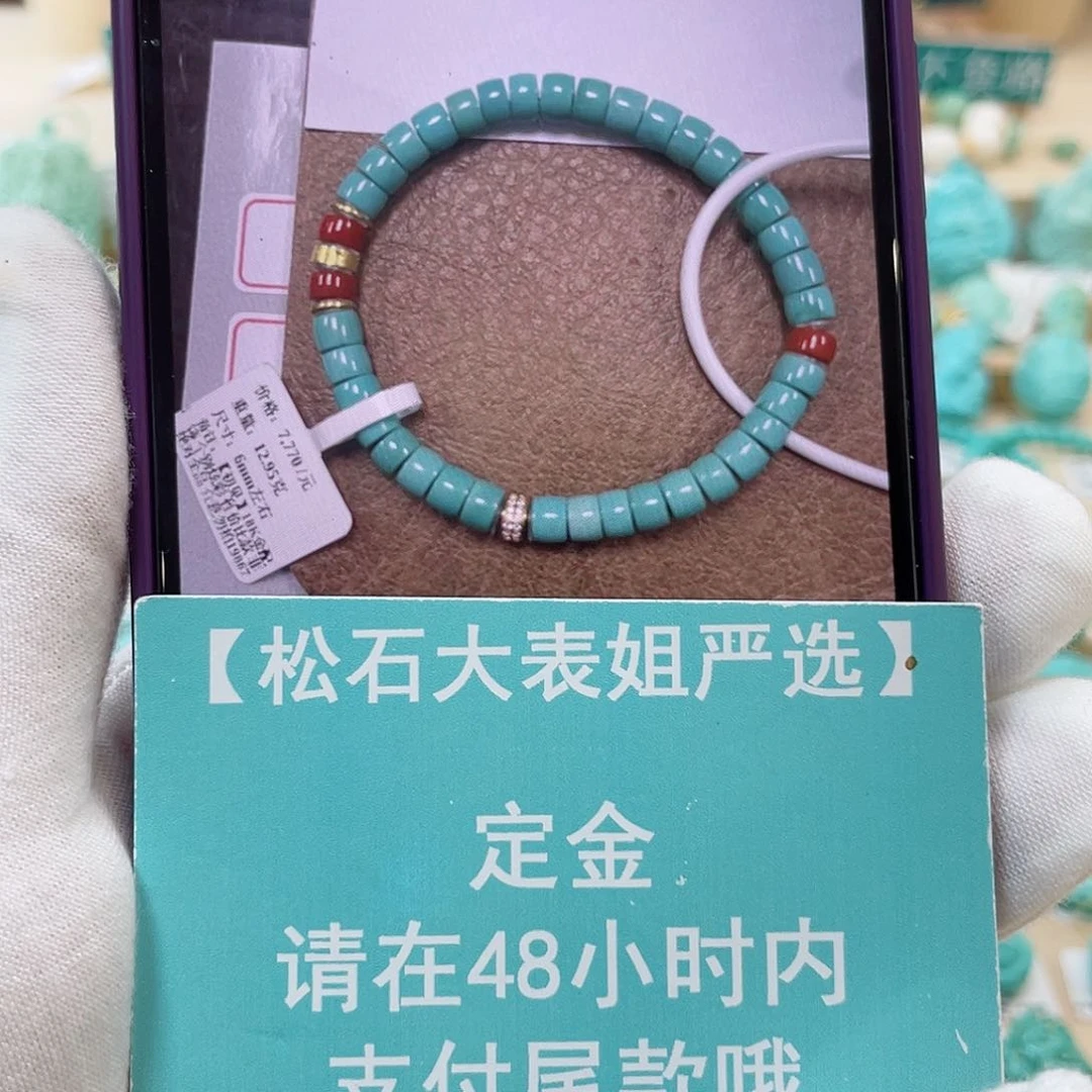 绿松石珠宝奇石未镶嵌桂*糖