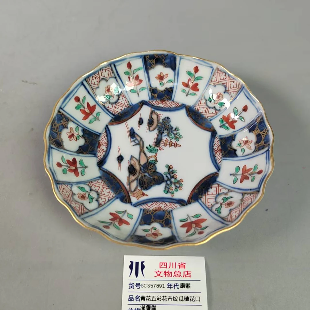 SCS57891康熙青花五彩花卉纹瓜棱花口深腹盘