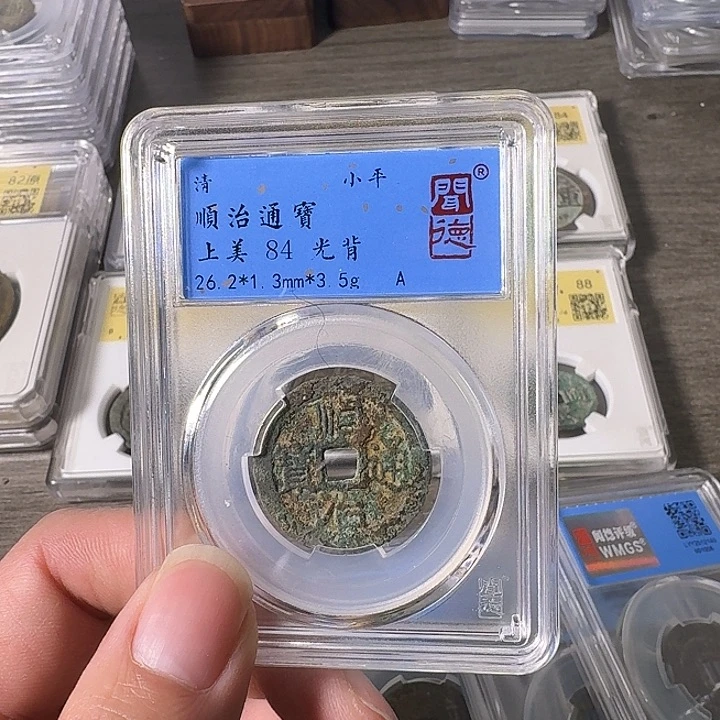 铜A闻博文化顺治通宝