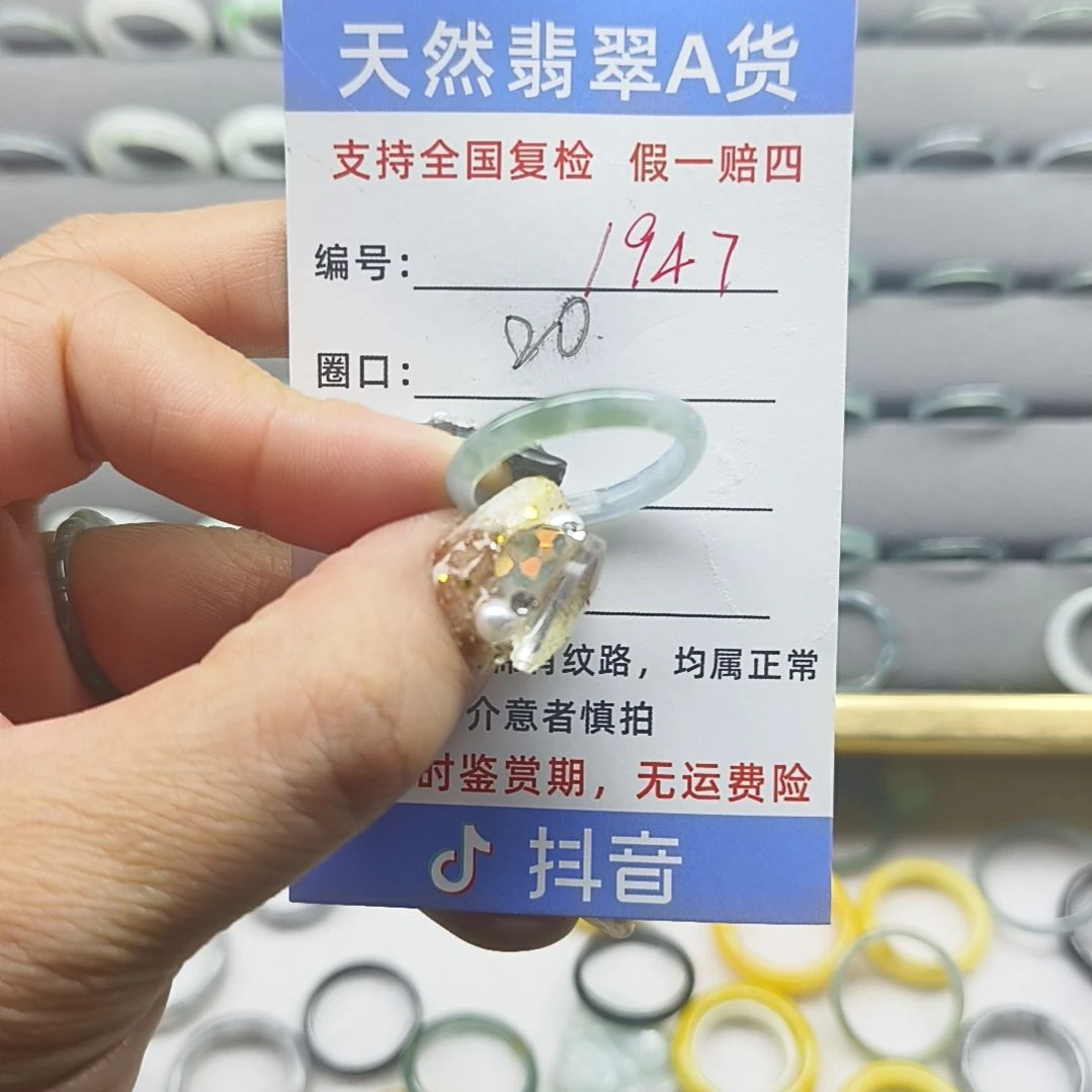 未镶嵌戒指翡翠天然翡翠