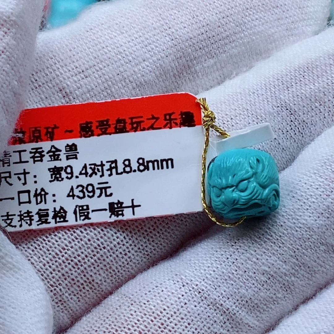 未镶嵌绿松石珠宝奇石?****?