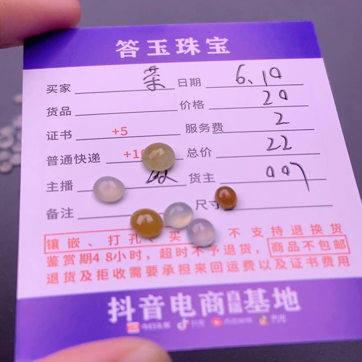 【闪购商品】翡翠挂件未镶嵌茶*蛋