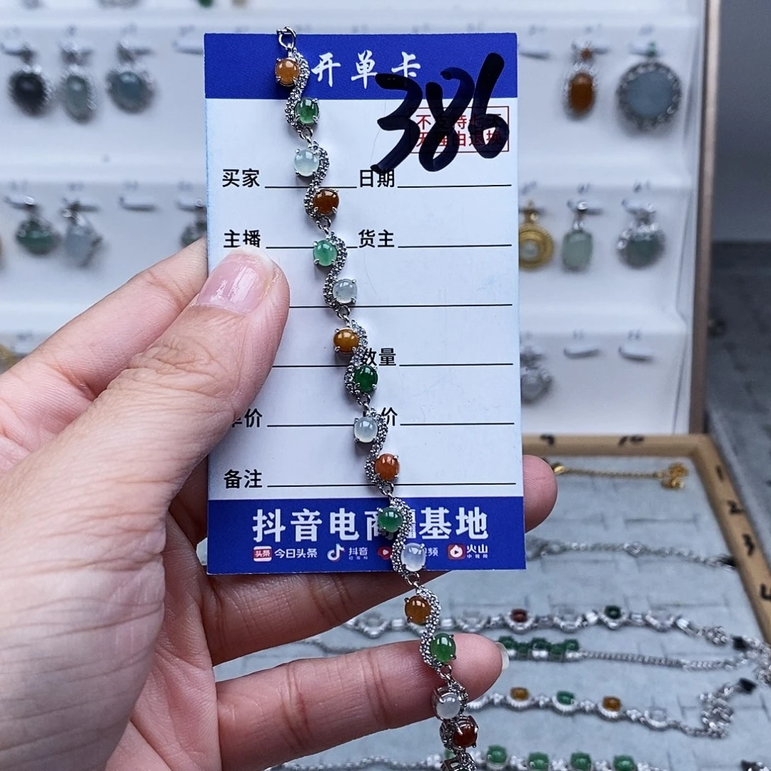 未镶嵌戒指翡翠手链