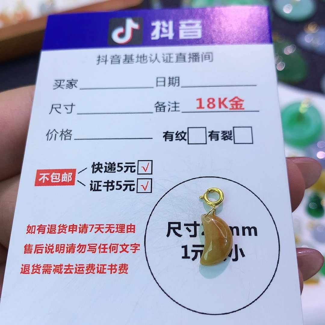 吊坠(不含链)18K金镶嵌翡翠