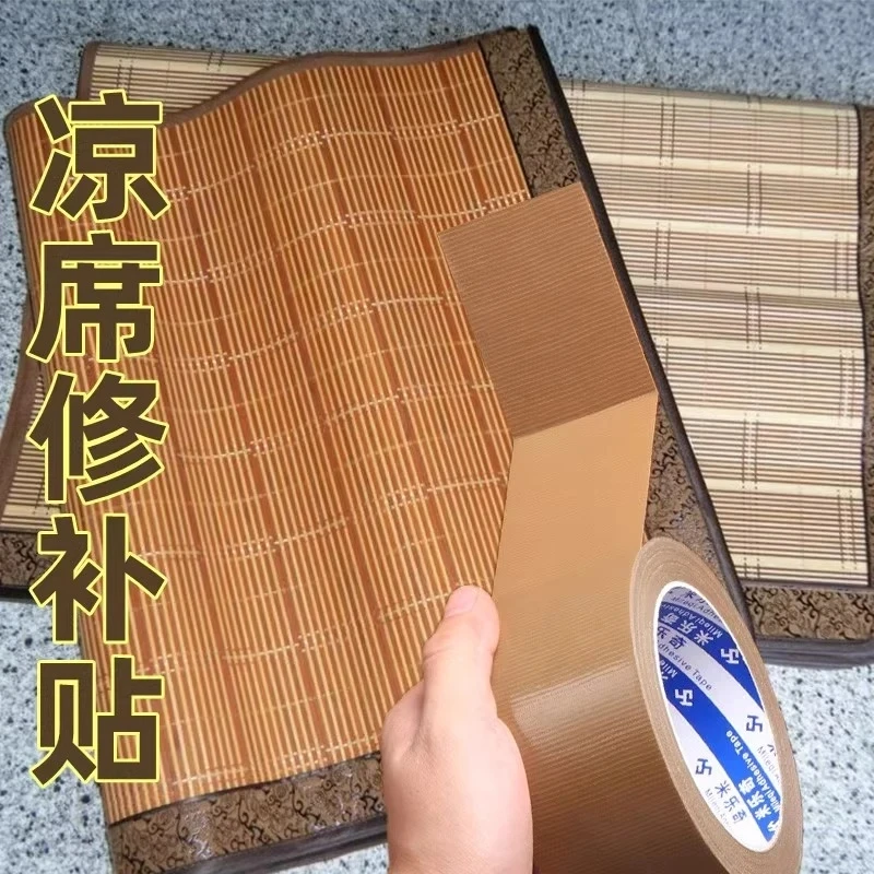 凉席修补贴竹凉席修补胶带棕色布基胶带高粘度竹藤修复破洞开线