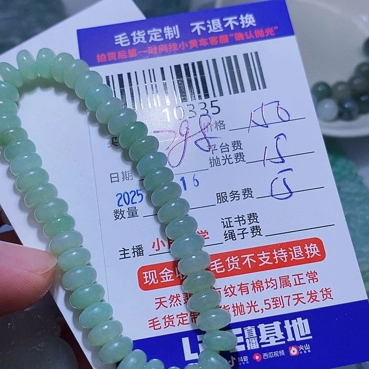 定制翡翠未镶嵌z****包