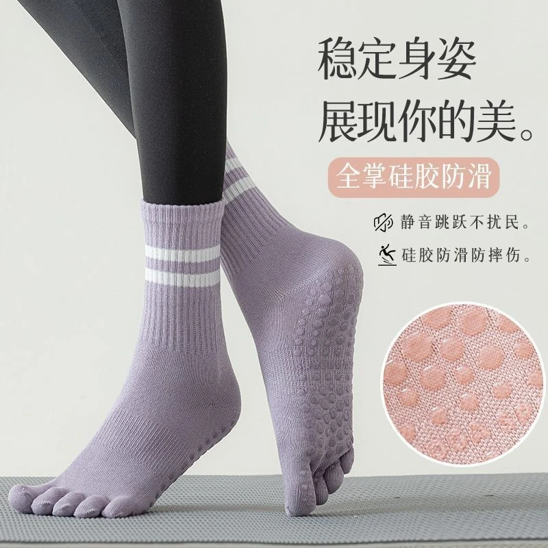 专业防滑女中筒五指瑜伽袜适合健身舞蹈普拉提运动防滑透气稳定