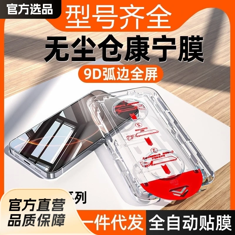 适用苹果iPhone16钢化膜15promax手机保护14P