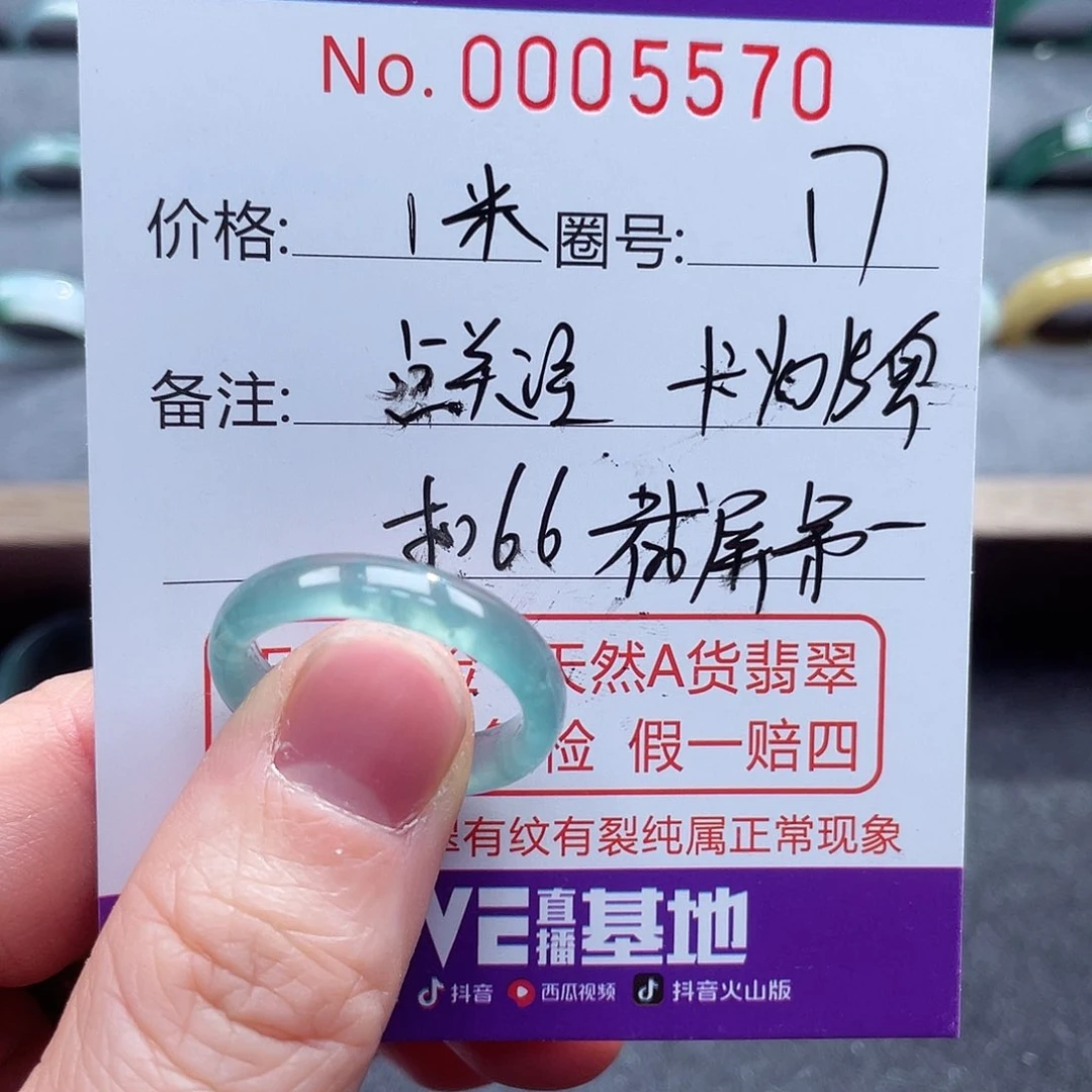 翡翠戒指未镶嵌幸***?戒指