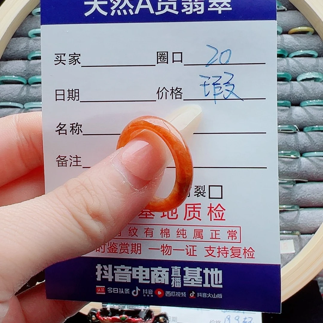 翡翠未镶嵌戒指戒圈