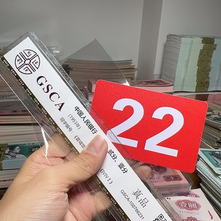 阿****退市长城币80年2角1个如图