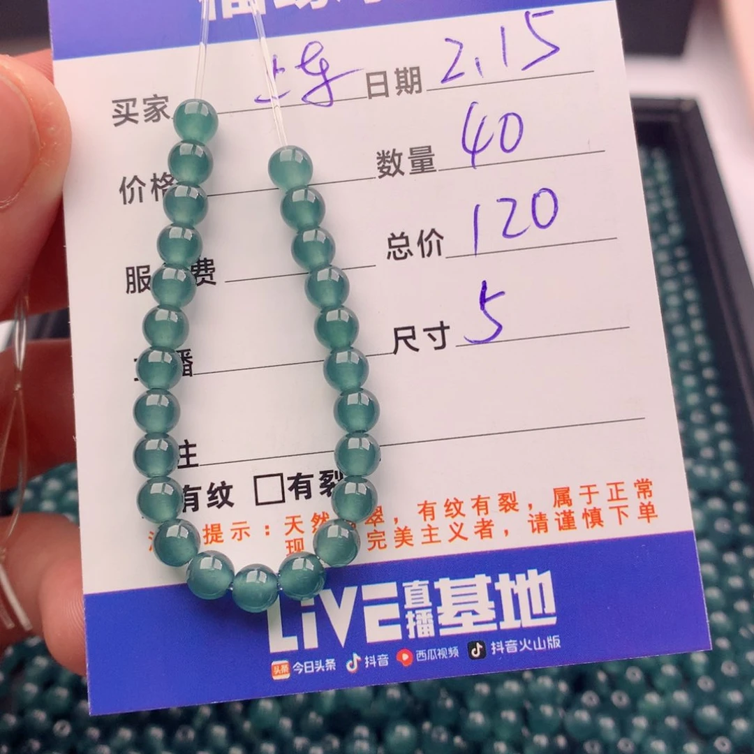 翡翠手链未镶嵌多样性40