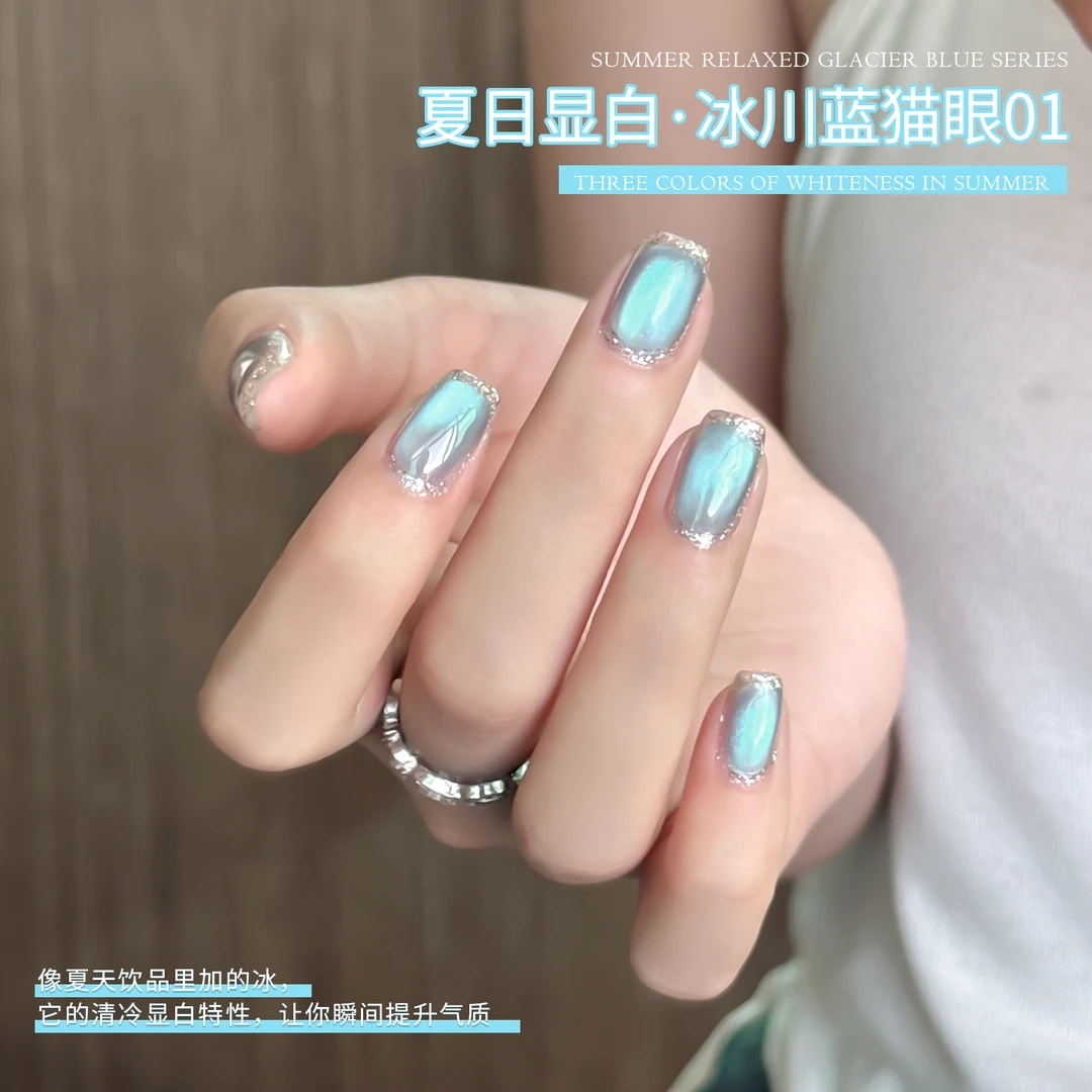 冰川蓝色玻璃珠猫眼指甲油胶2025年新款高级冰透流行显白猫眼美甲