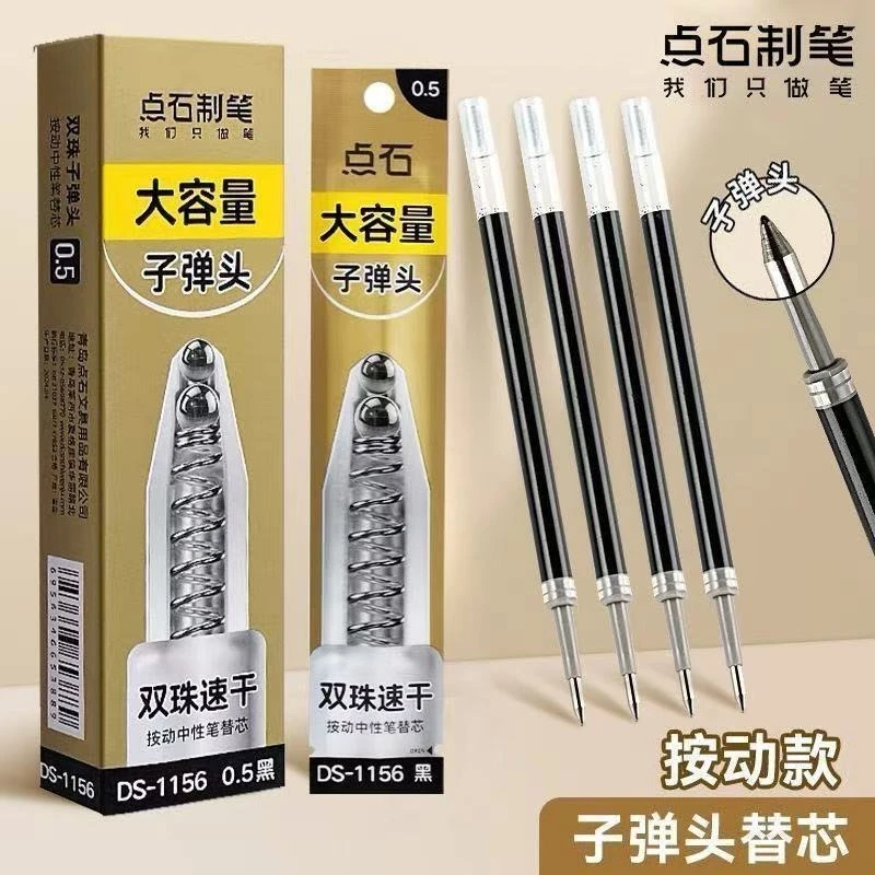 发12支点石1156笔芯