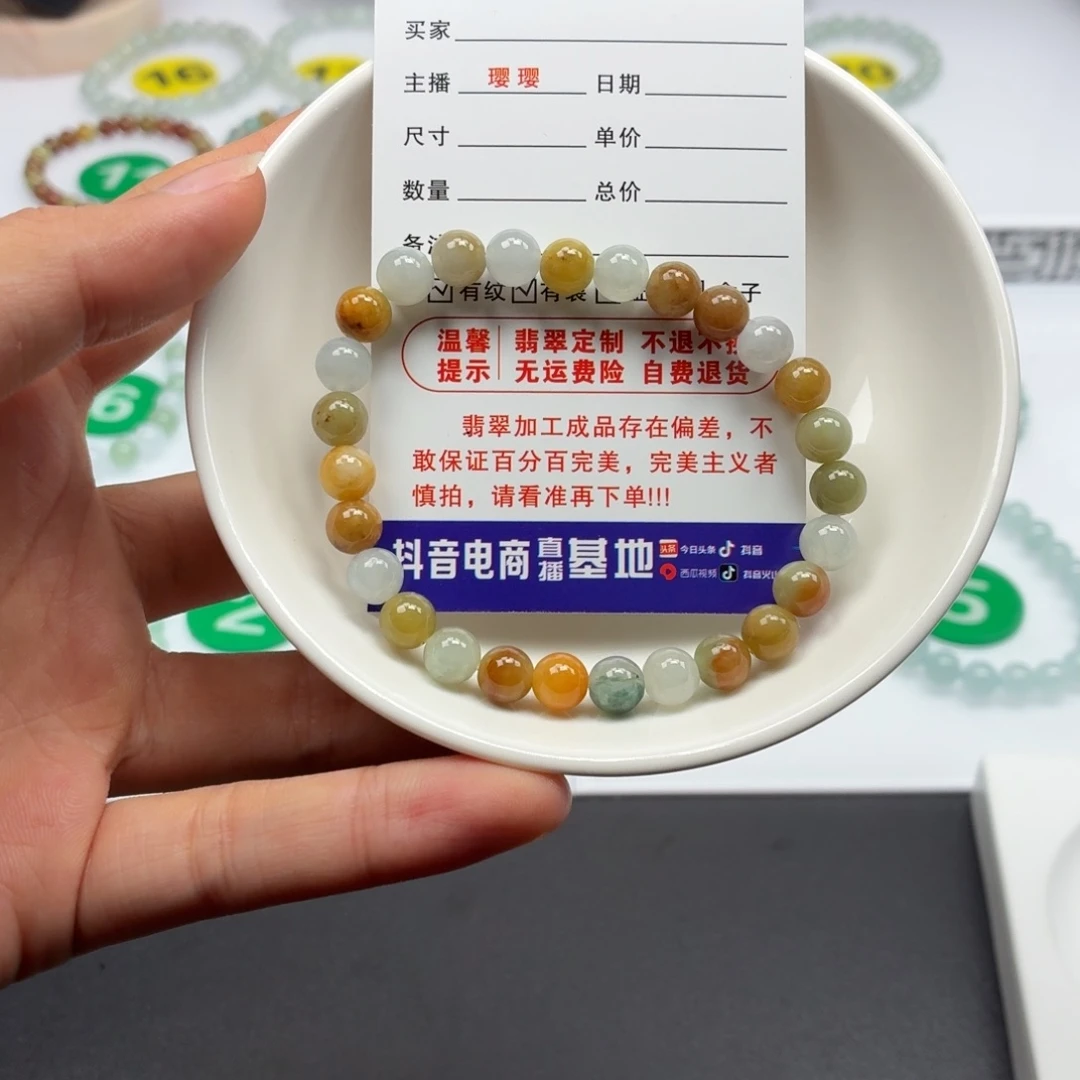 未镶嵌手链翡翠卡6.8