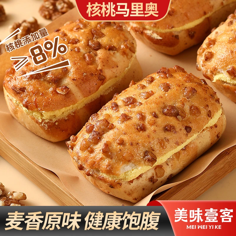 美味壹客 核桃马里奥坚果面包夹心软欧包新鲜短保代餐早餐面包