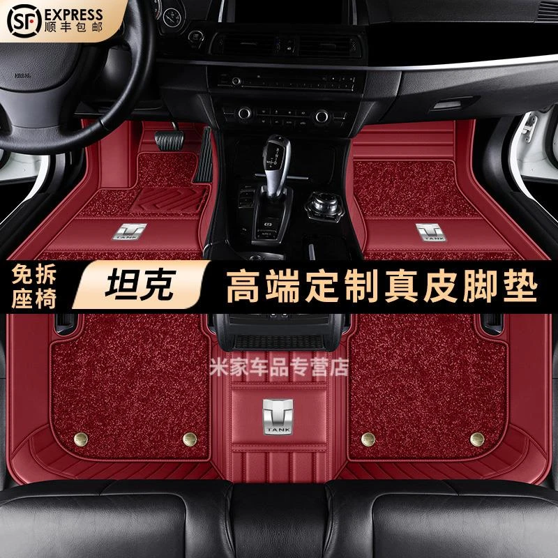 用于 于24款坦克300全包围脚垫700坦克400hi4汽车500真皮专用脚垫