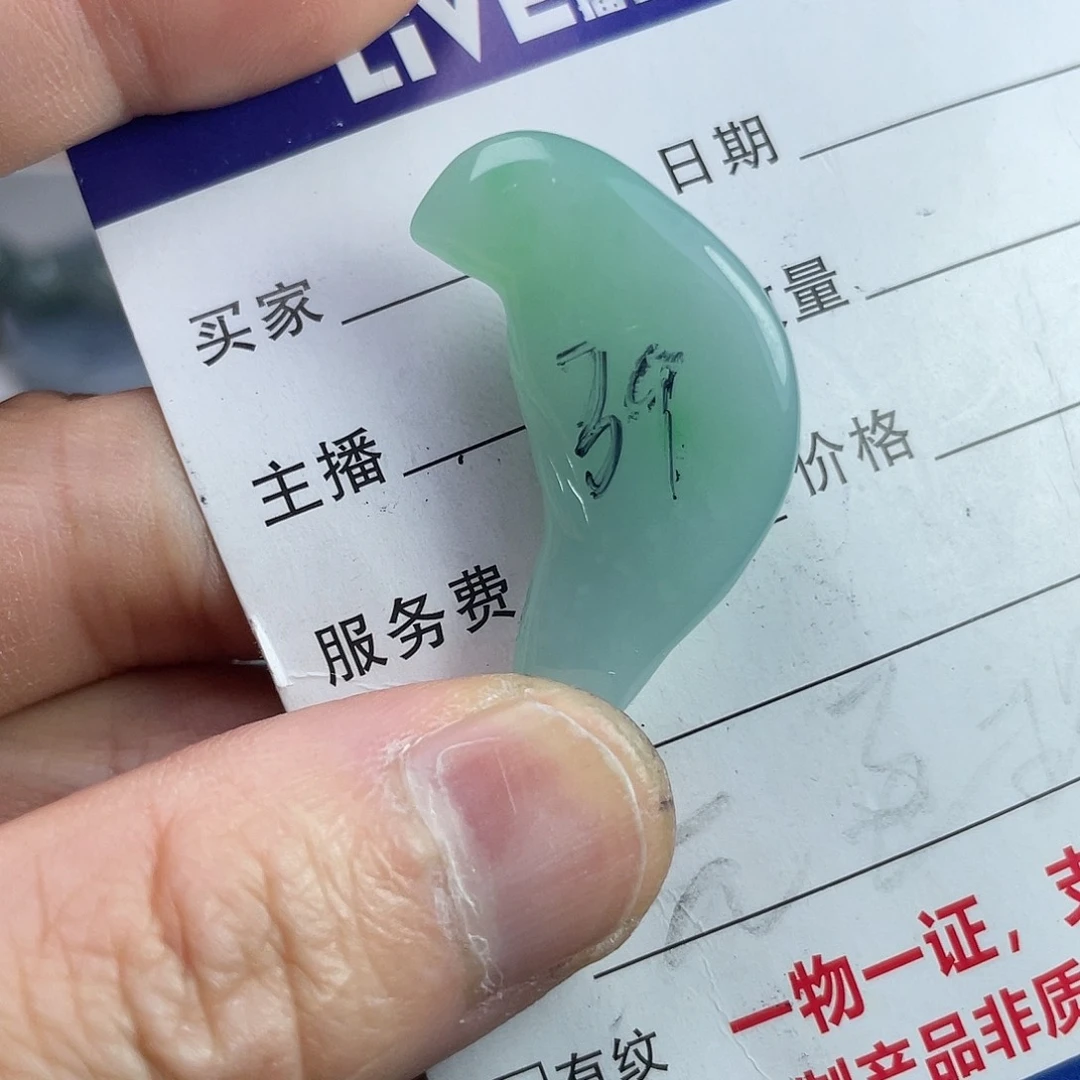 定制翡翠未镶嵌飘色翡翠