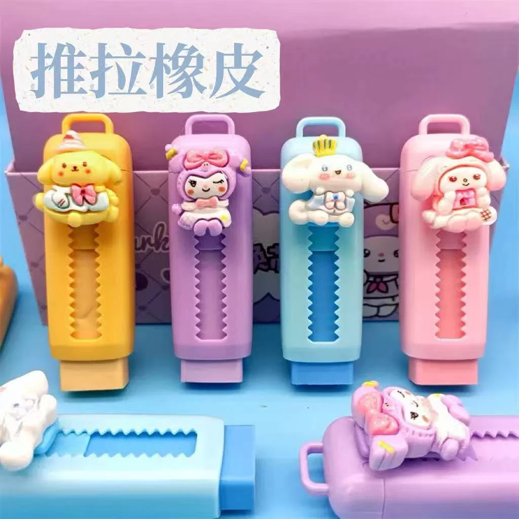 推拉橡皮擦创意可替换芯卡通可爱儿童奖励幼儿园小学生无碎屑橡皮